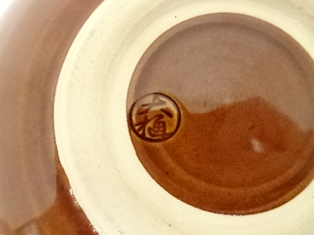 大樋焼 桃ノ絵皿 大樋長左衛門 共箱